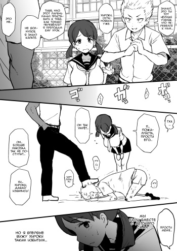 [Terasu MC] Kokujin no Tenkousei NTR ru Chapters 1 - 6 part 1 plus Eromanga [Russian] cover