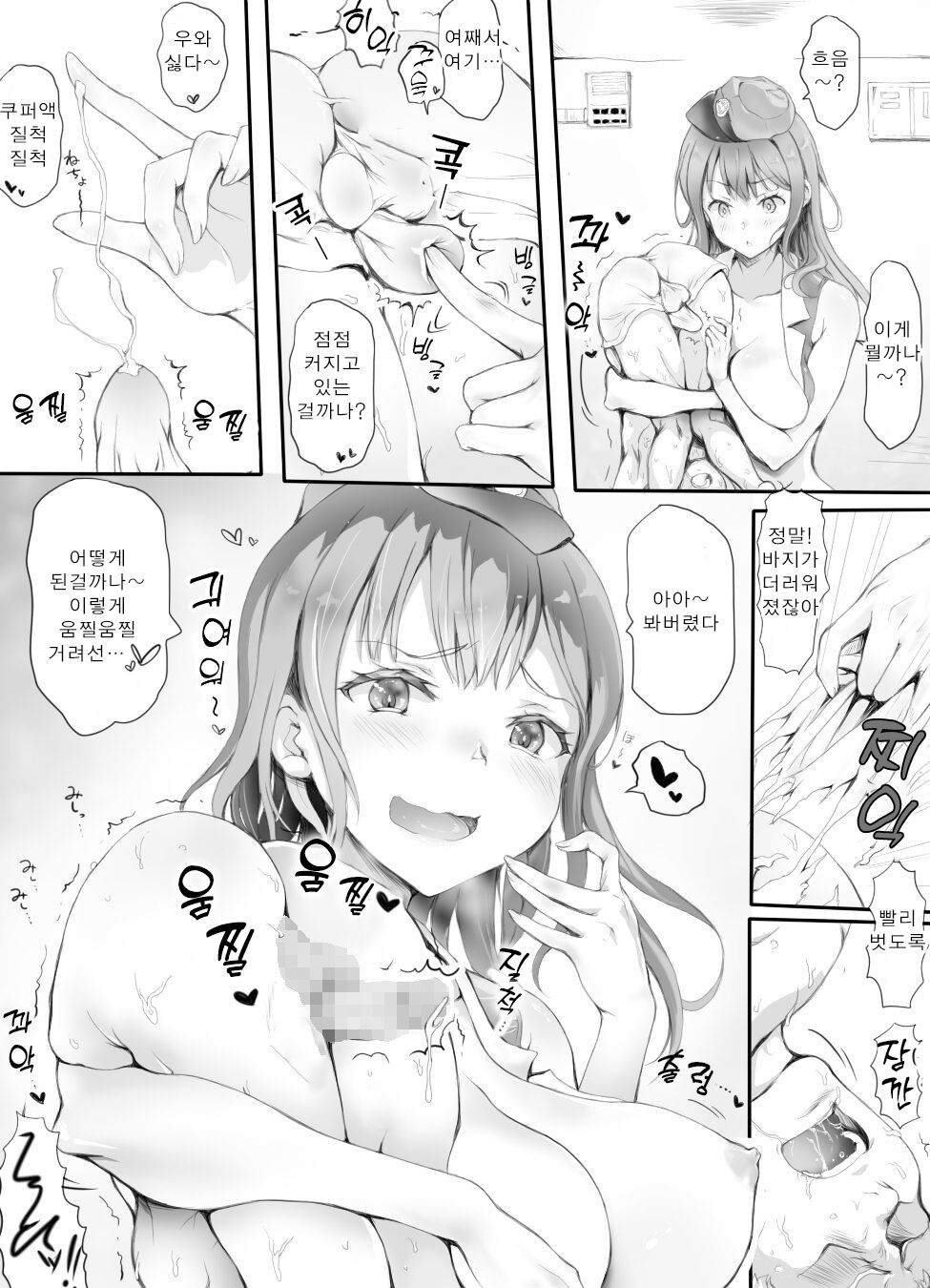 Appaku Sakusei Torawareru Karada | 압박착정 사로잡힌 몸 page 12 full
