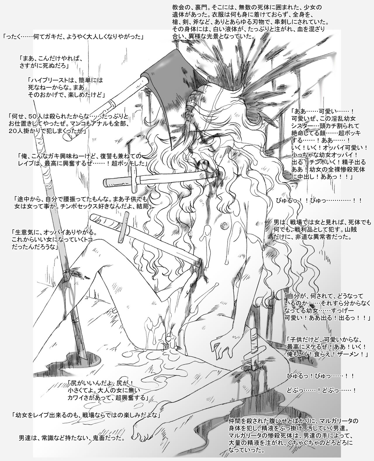 修道院の人々 page 7 full