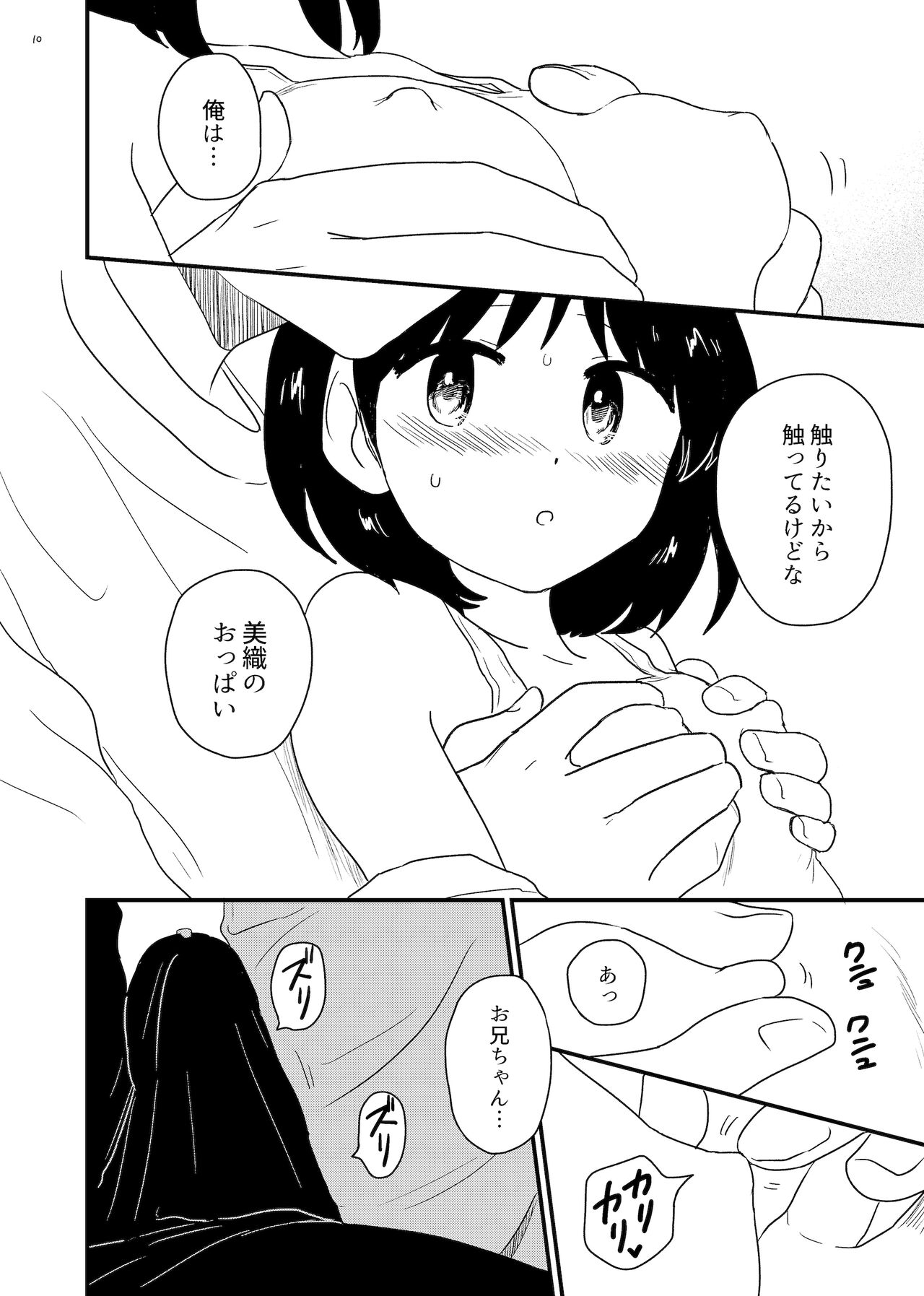 Okkiku Na~re page 10 full