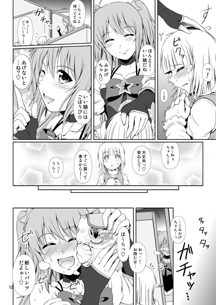 SCANDALOUS -Haisetsu no Utahime- act. 8 page 11 full
