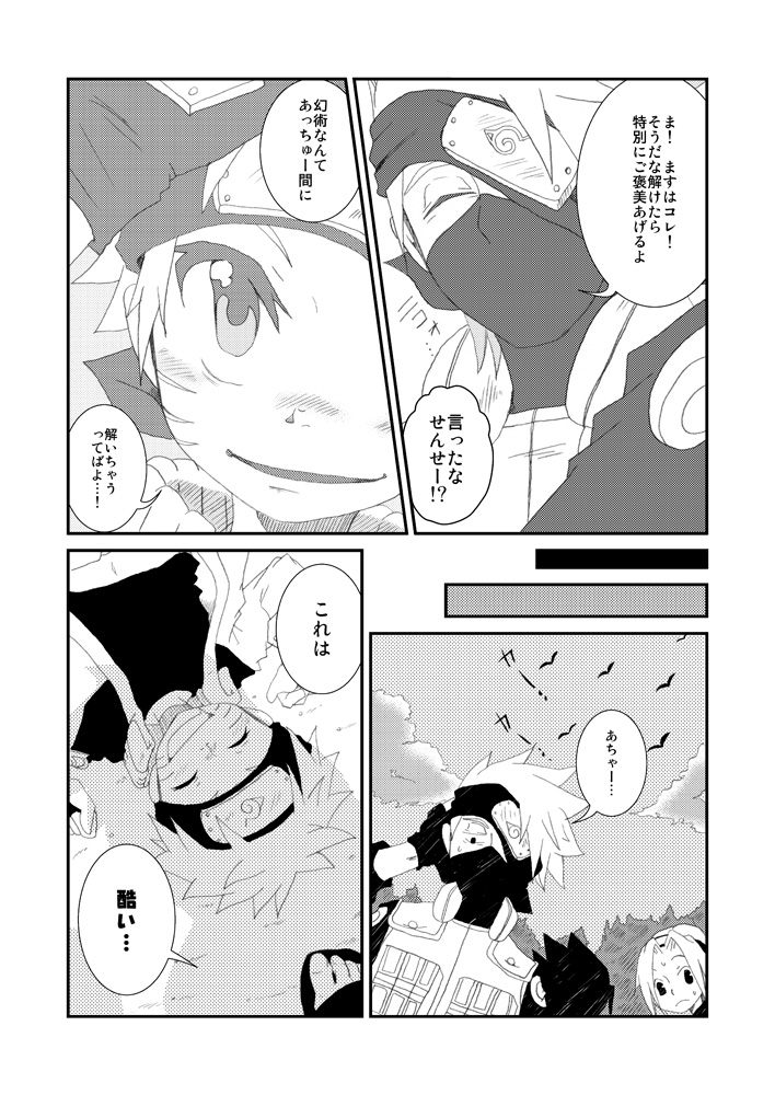 puppet dice page 10 full
