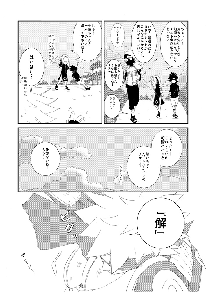 puppet dice page 11 full