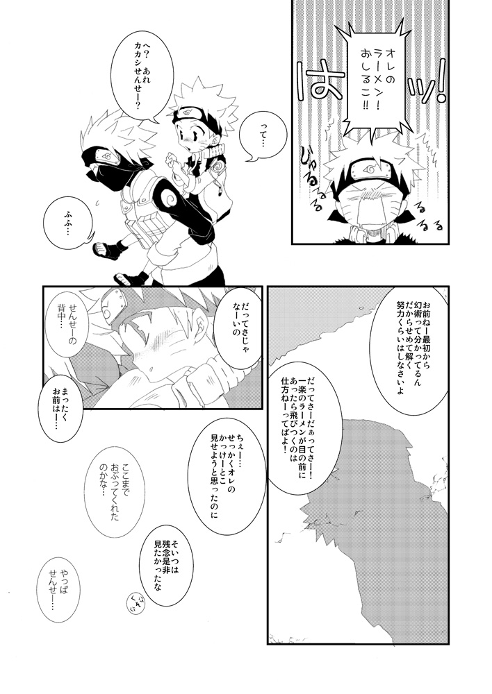 puppet dice page 12 full