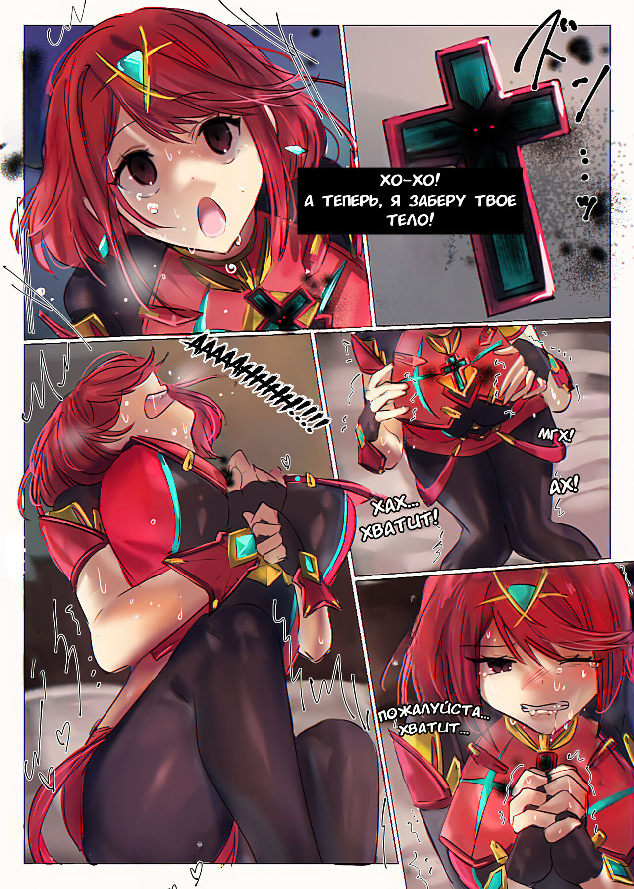 Xenoblade 2 Homura & Hikari Nottori | Владеющий Пайрой и Мифрой page 4 full