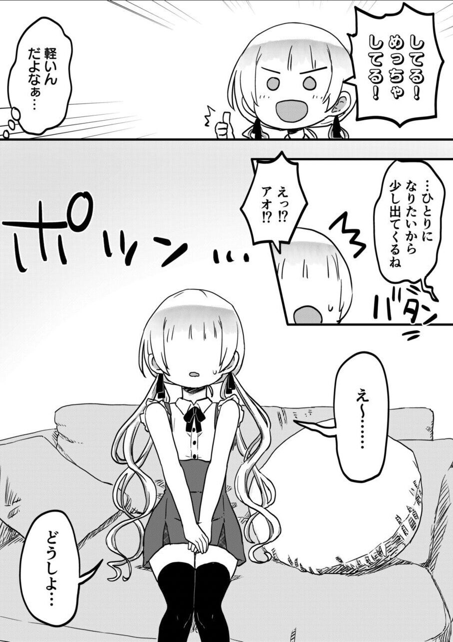 Futago Shimai-chan no Yuri Seikatsu page 7 full