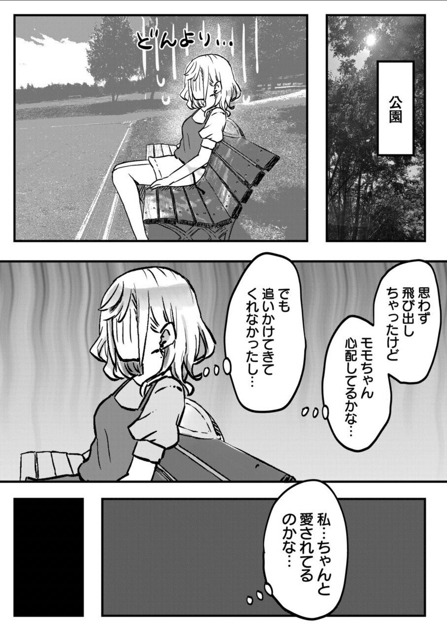Futago Shimai-chan no Yuri Seikatsu page 8 full