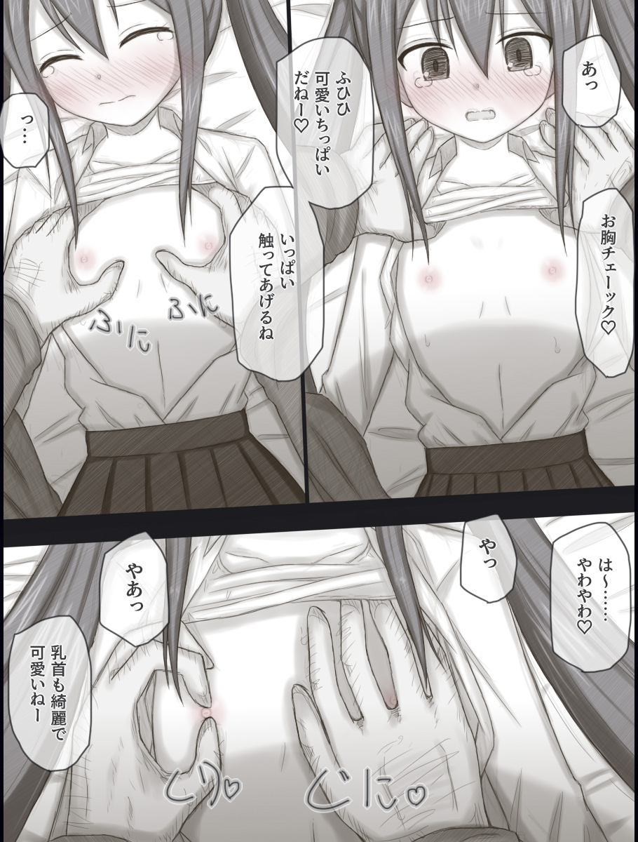 Wendy Bad End After page 12 full