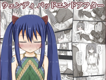 [Rinrin Tokoro (rinrin)] Wendy Bad End After (FAIRY TAIL) cover