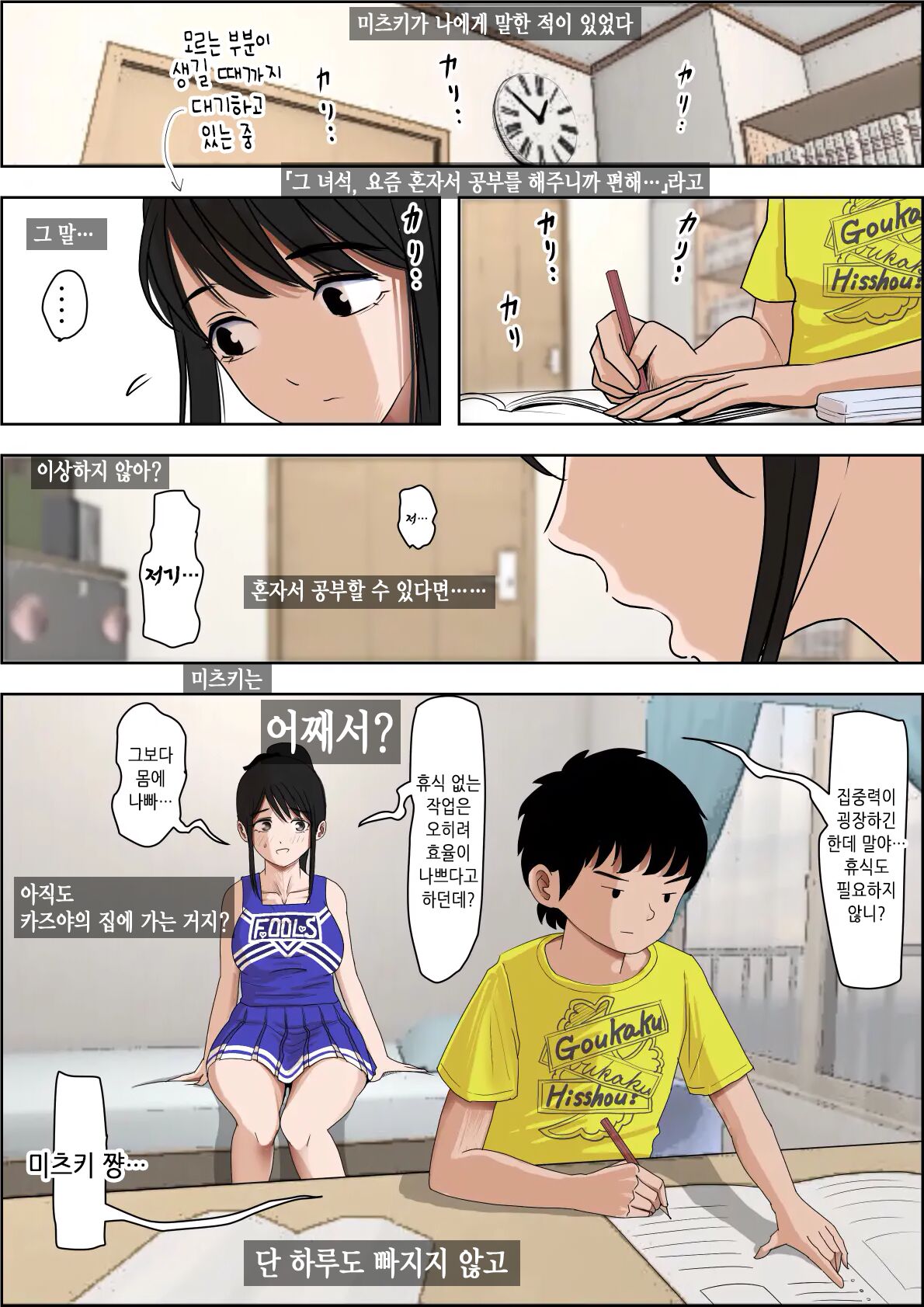 Aitsu, Kotowarenai kara.. Remake-ban no Tsuzuki dewa Arimasu ga, Konsaku wa Yakinaoshi ja Nai yo. Settei Igai wa Sinsaku da yo. Sonna Kanji no Vol. 2 desu | 그 녀석, 거절을 못한다니까... 리메이크판 vol.2 page 12 full