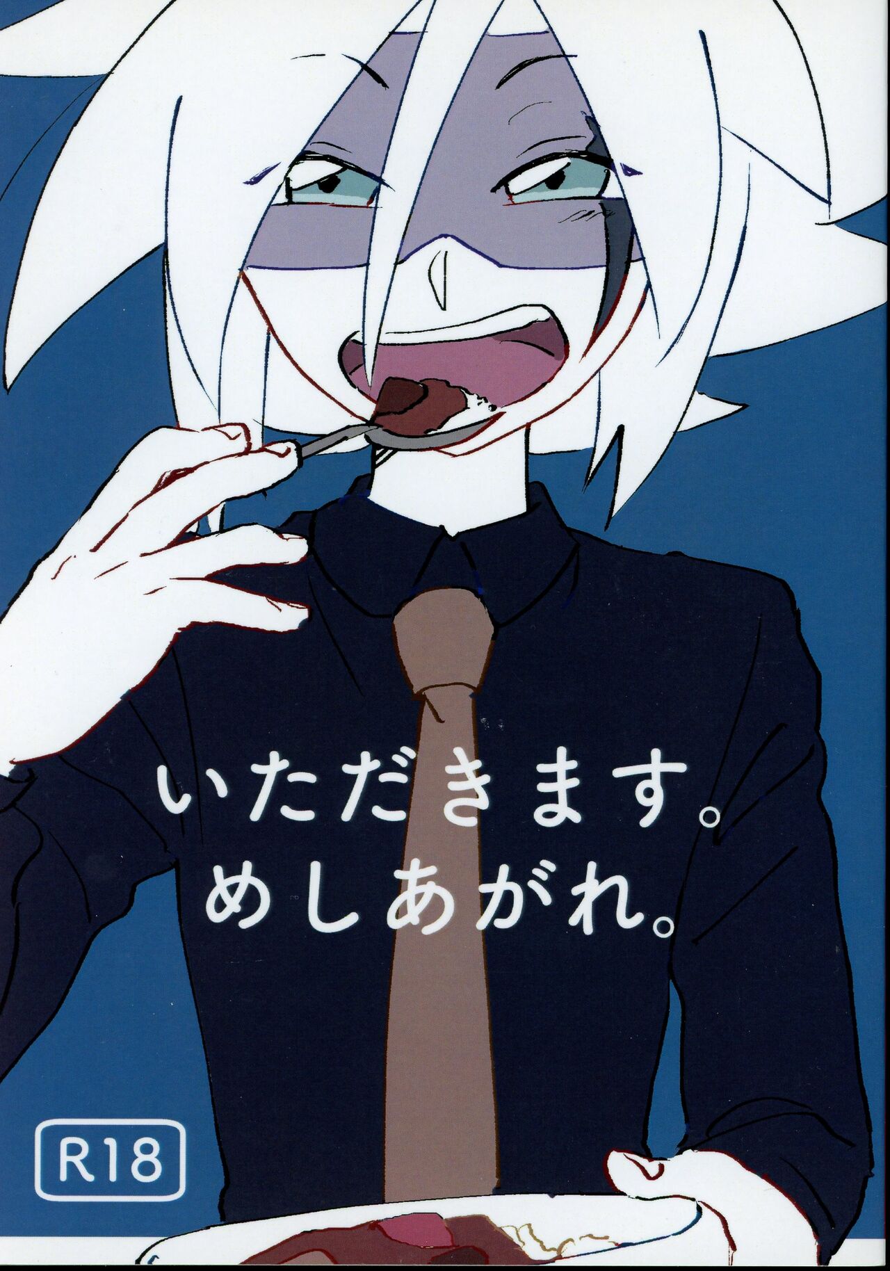 Itadakimasu. Meshiagare. page 1 full