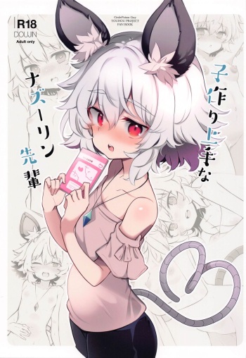 (Shuuki Reitaisai 8) [Poison Gray (Matsuriuta)] Kozukuri Jouzu na Nazrin Senpai | Назрин-семпай, которая умеет заводить детей (Touhou Project) [Russian] cover