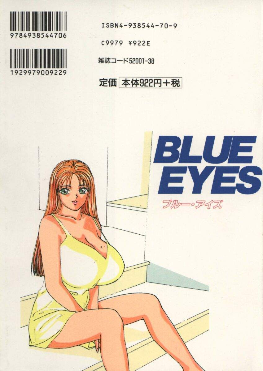 Blue Eyes Vol.1-9  + Extras page 4 full