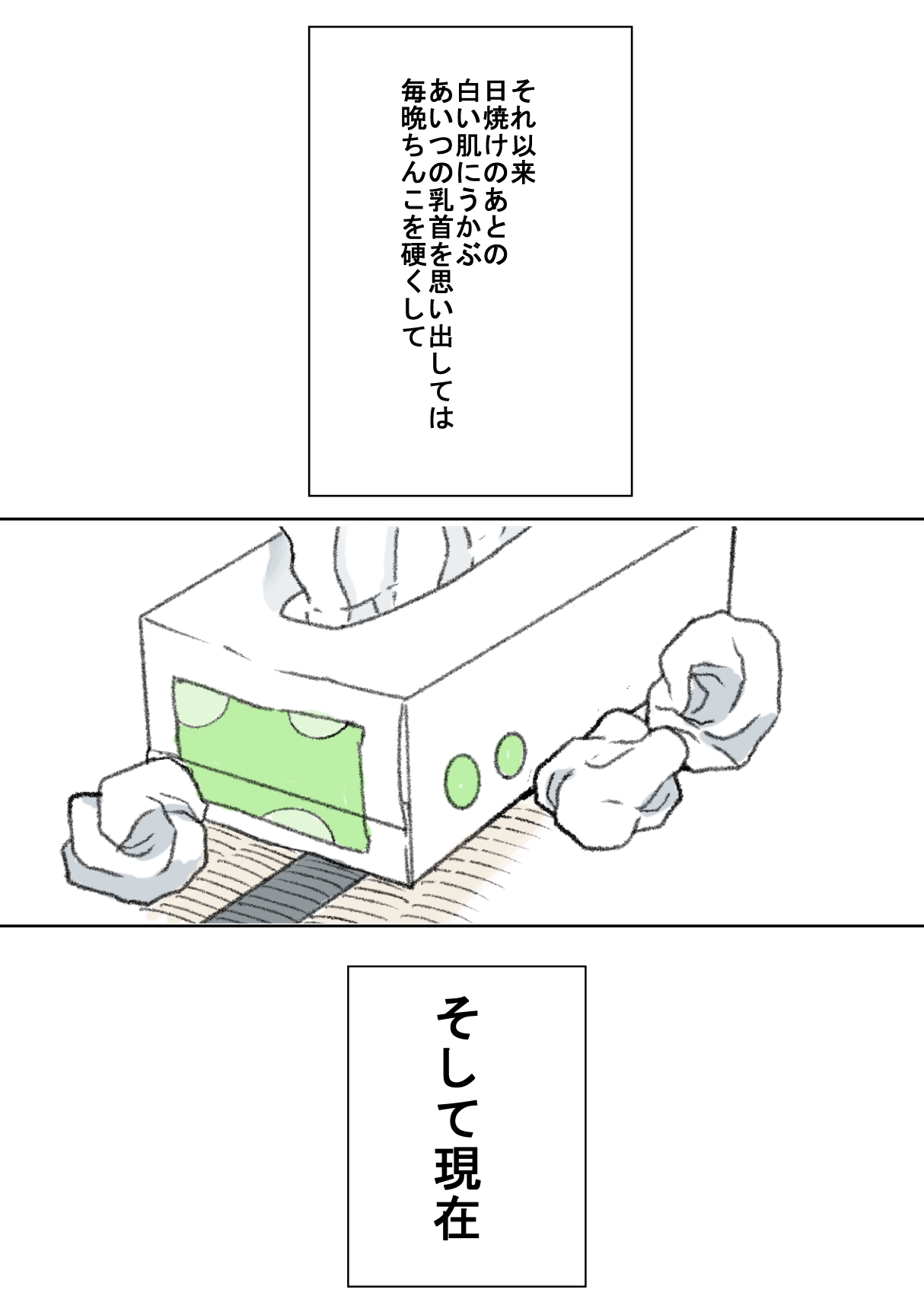 Akira 2 page 4 full