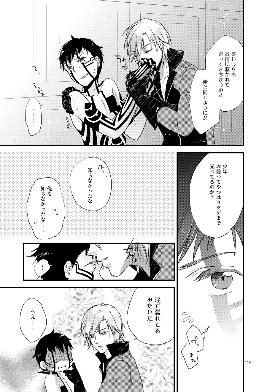 3 Carats no Mahou page 10 full