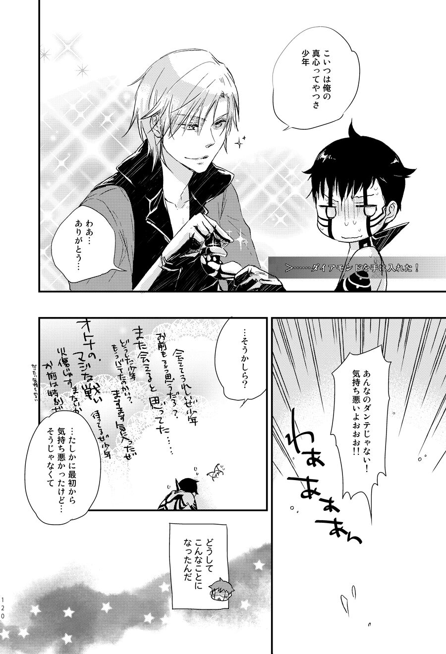 3 Carats no Mahou page 11 full