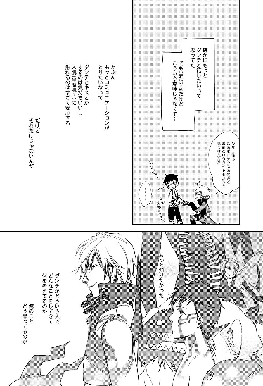 3 Carats no Mahou page 12 full