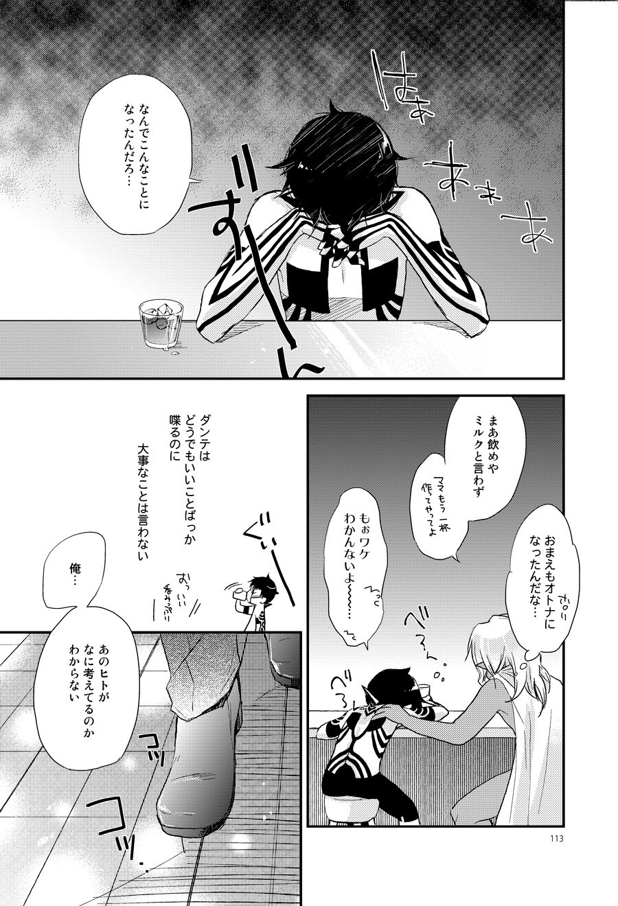 3 Carats no Mahou page 4 full
