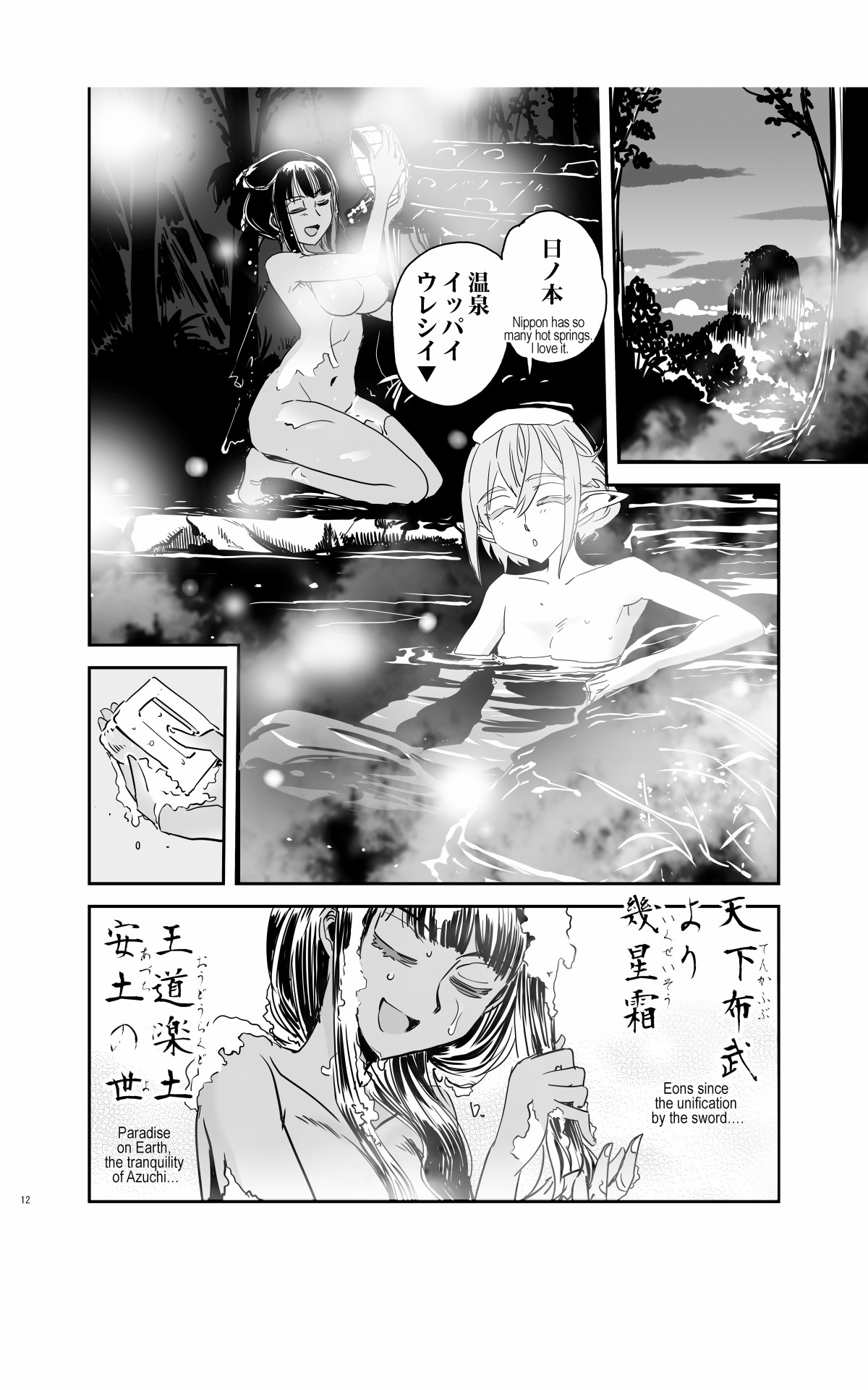 tomi chiki jidaigeki onmitsushōgun page 11 full