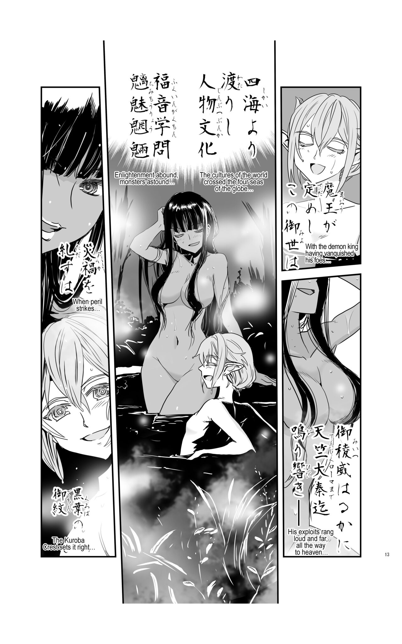 tomi chiki jidaigeki onmitsushōgun page 12 full