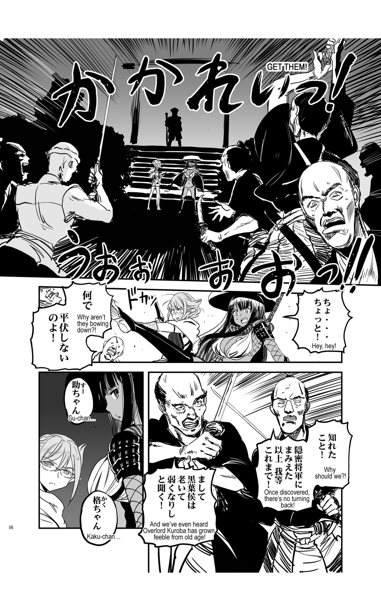 tomi chiki jidaigeki onmitsushōgun page 5 full