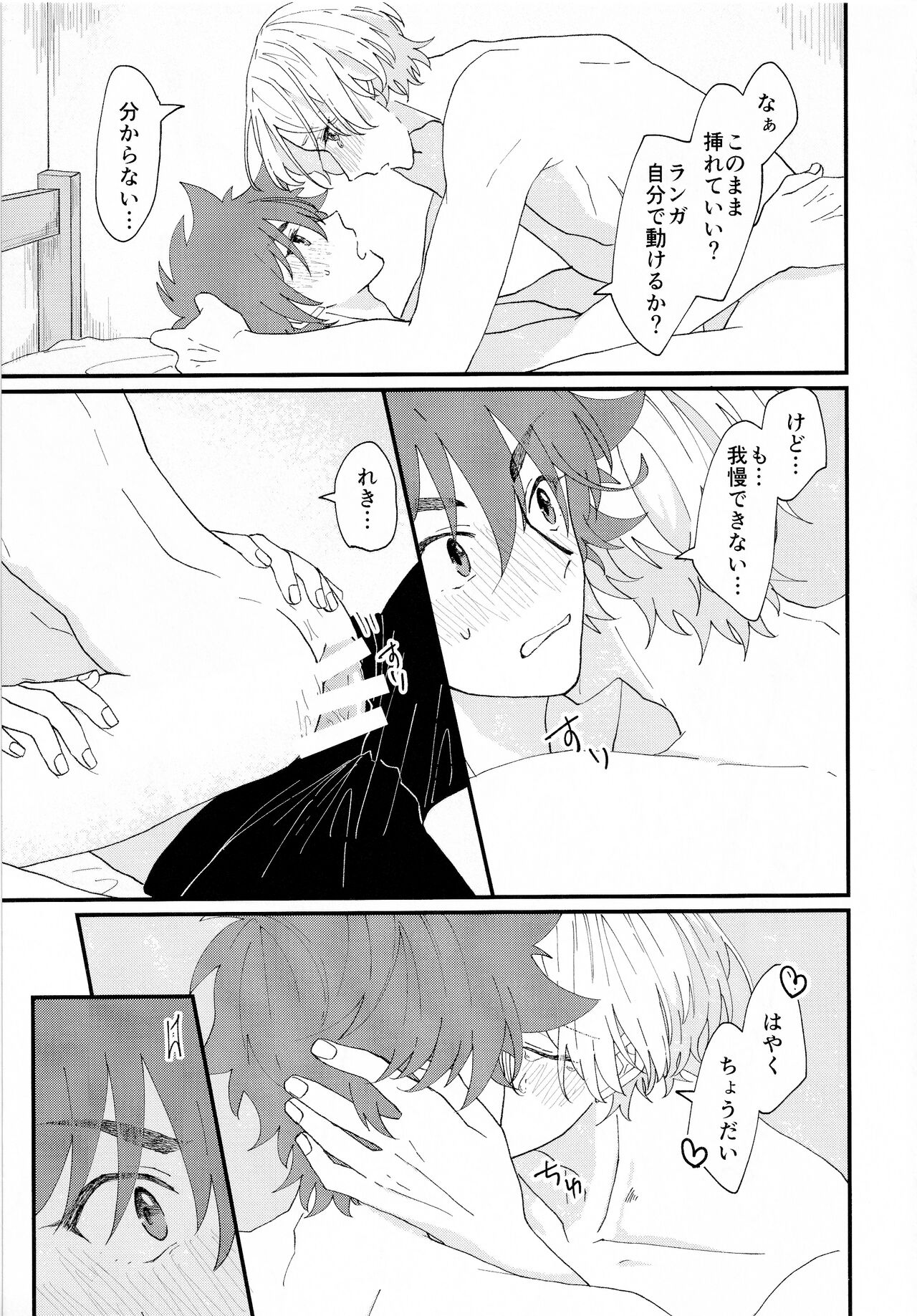 On your bed page 9 full