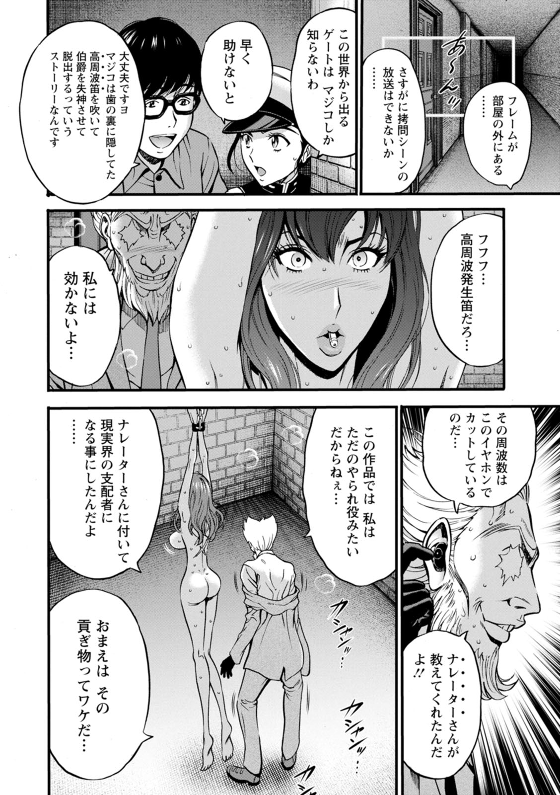 Watashi o Ikasete Haramasete... ~Anime Diver Z~ 2 page 12 full