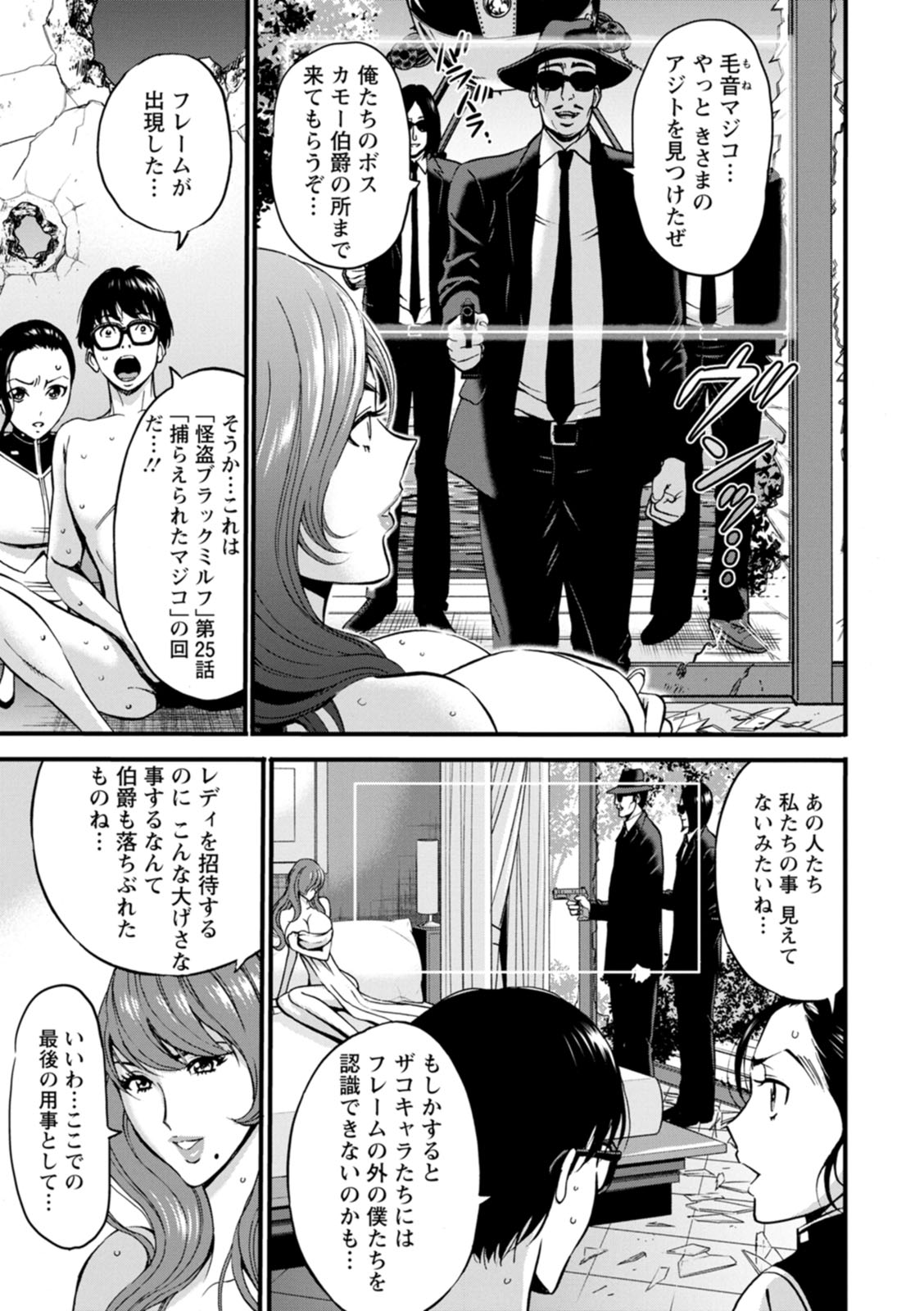 Watashi o Ikasete Haramasete... ~Anime Diver Z~ 2 page 9 full