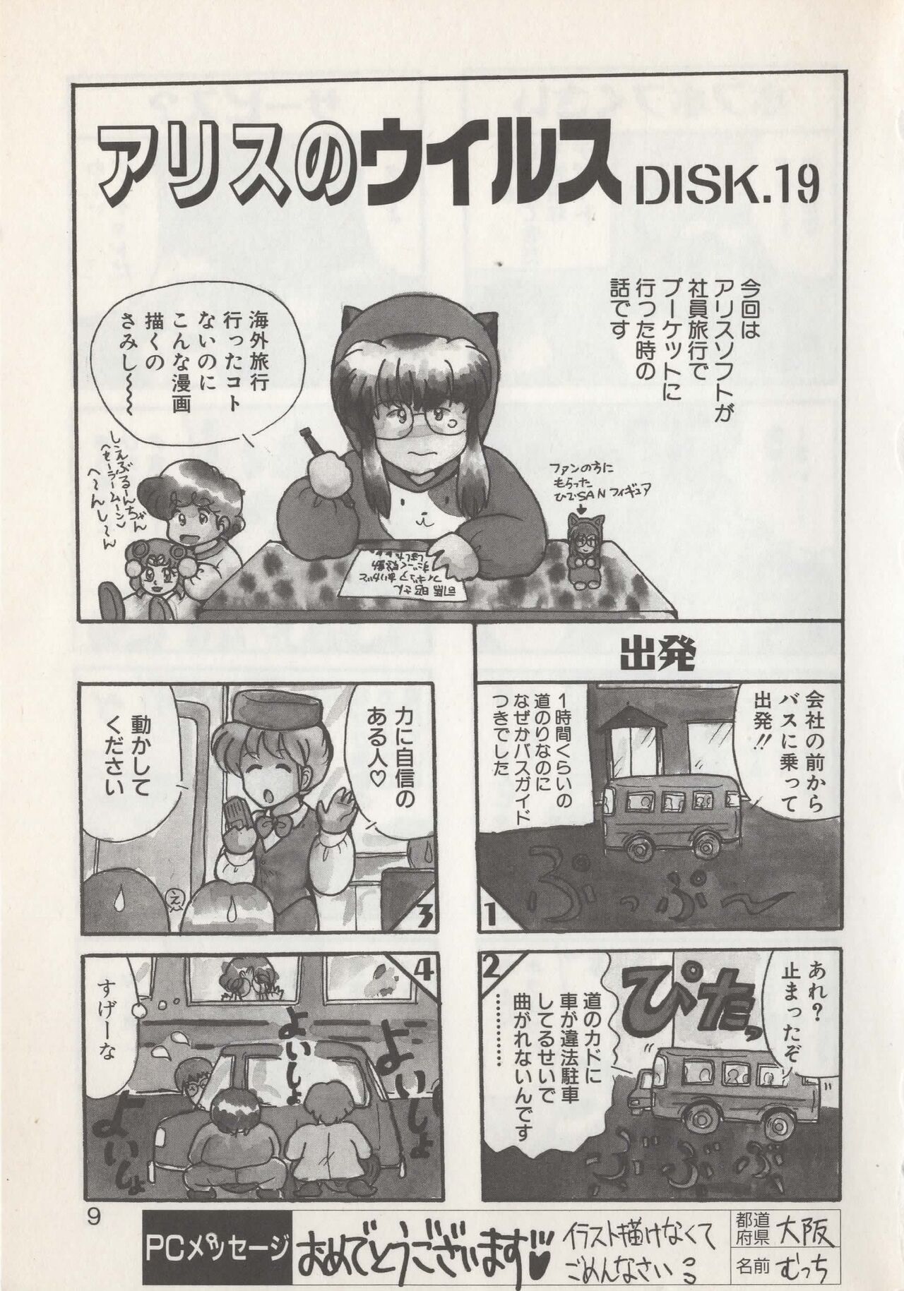 Hide-san no Yakata S page 11 full