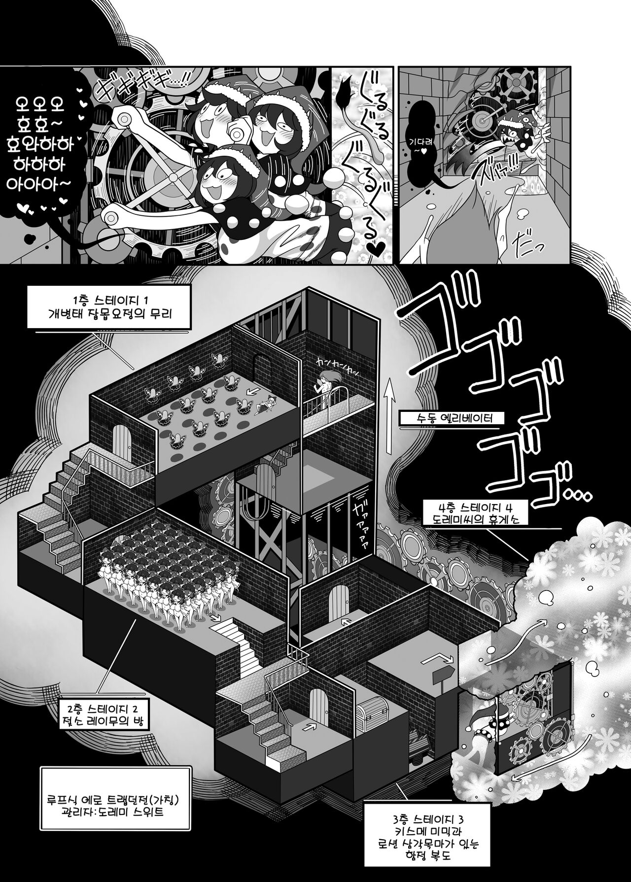 시키 에이키의 에로트랩던전 공략!! |  四季映姫のエロトラップダンジョン攻略!! page 8 full