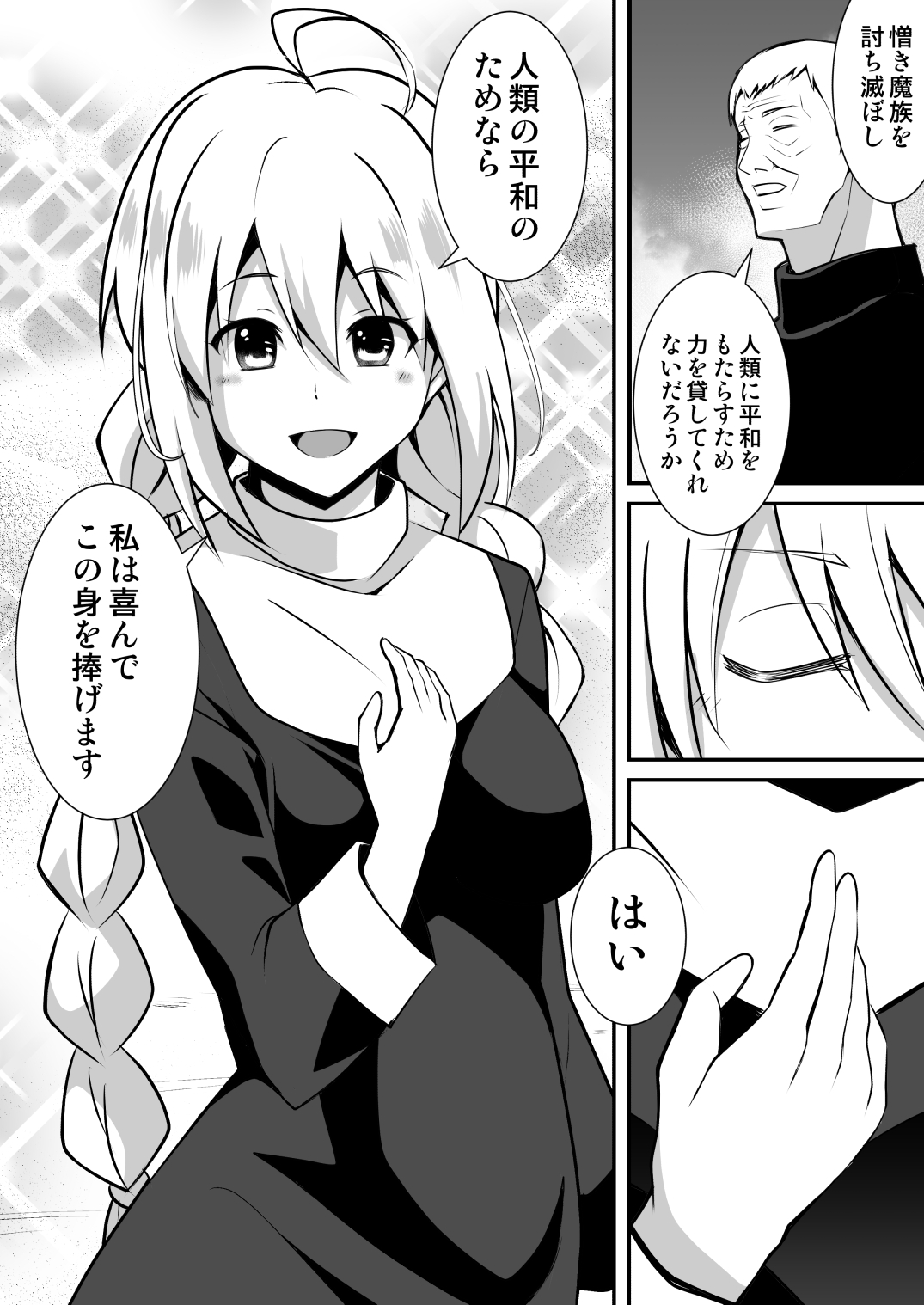 Shuudou Shoujo Aria ~Ubawareta Junketsu~ page 5 full