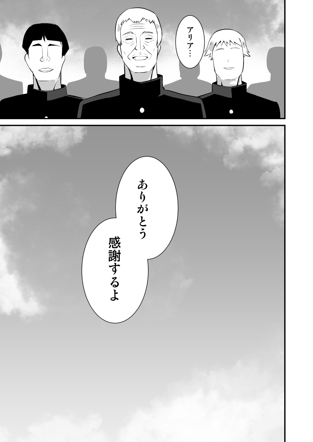 Shuudou Shoujo Aria ~Ubawareta Junketsu~ page 6 full