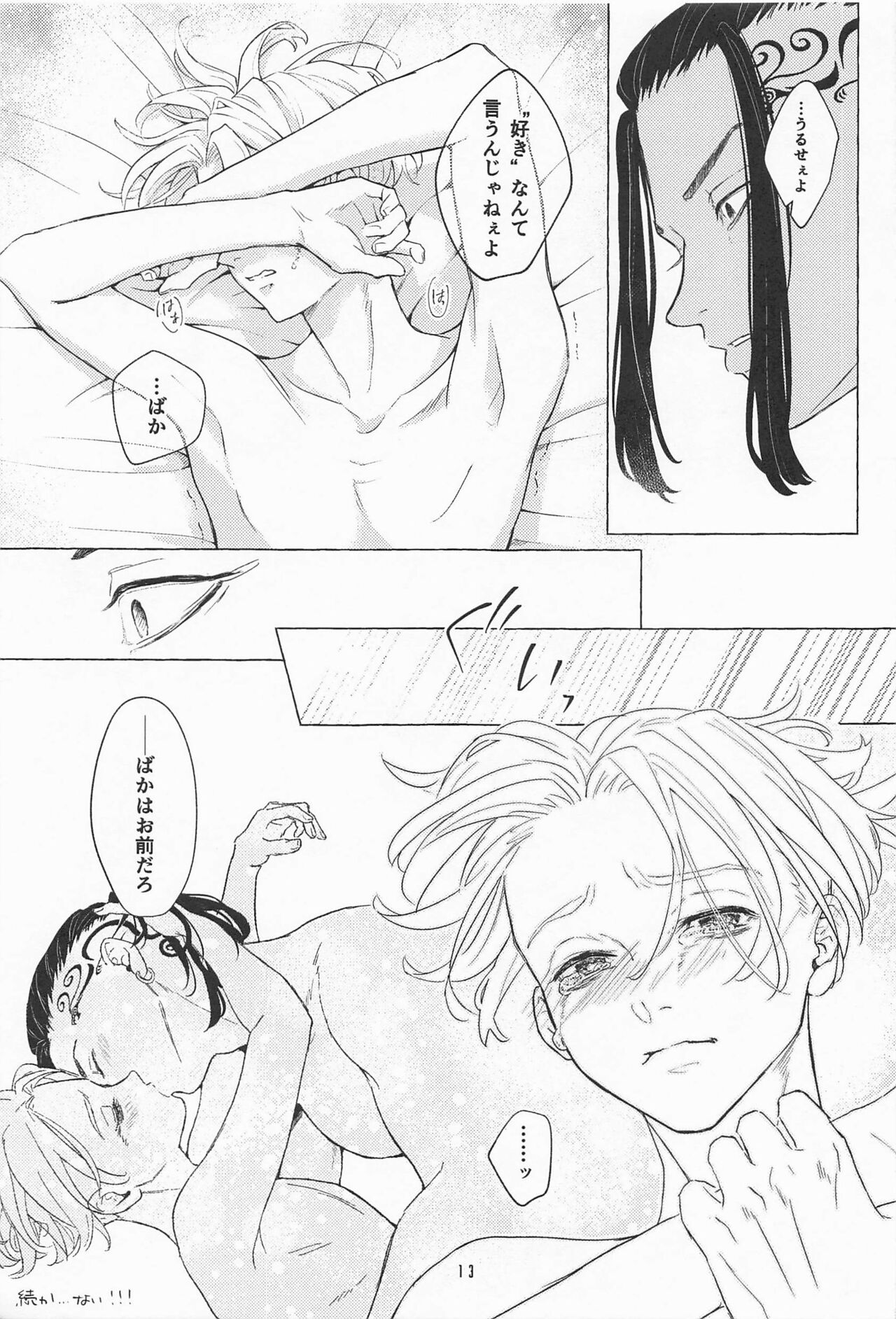 ECHI ECHI HORS－D’OEUVRE BOOK page 12 full