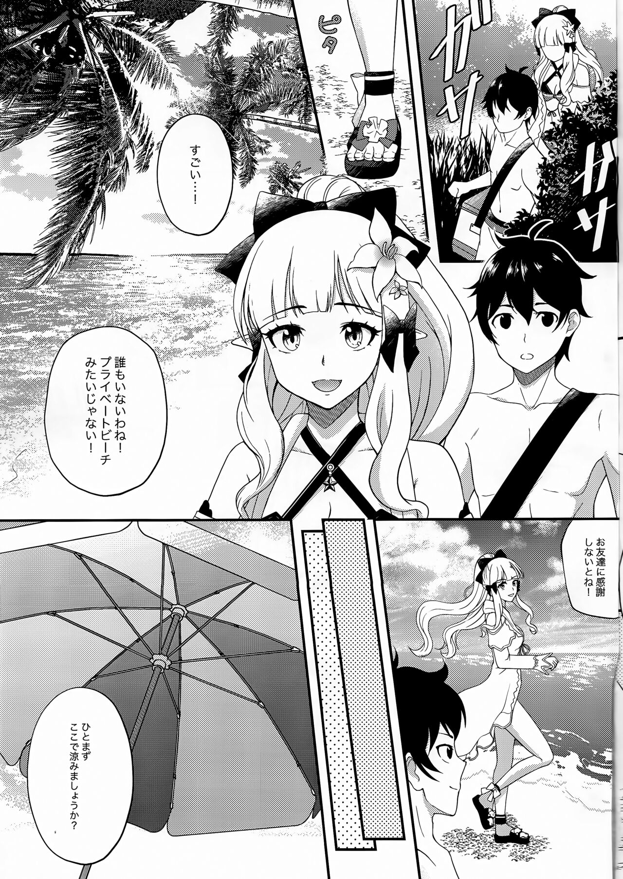 Noble Vacation page 4 full