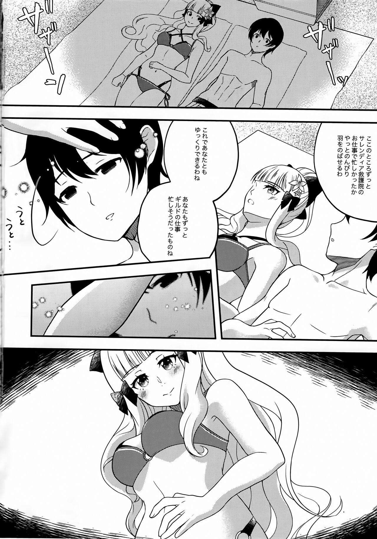 Noble Vacation page 5 full
