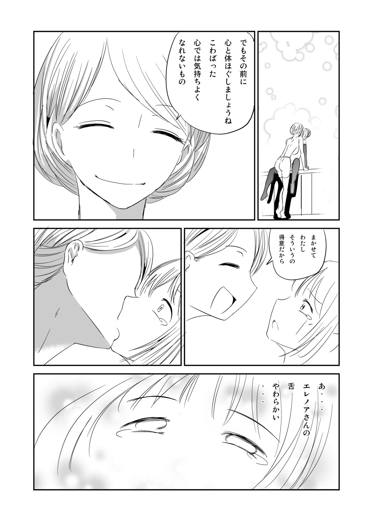 ふたなり娘 淫乱開花 ふたなりメイドエレノア page 11 full