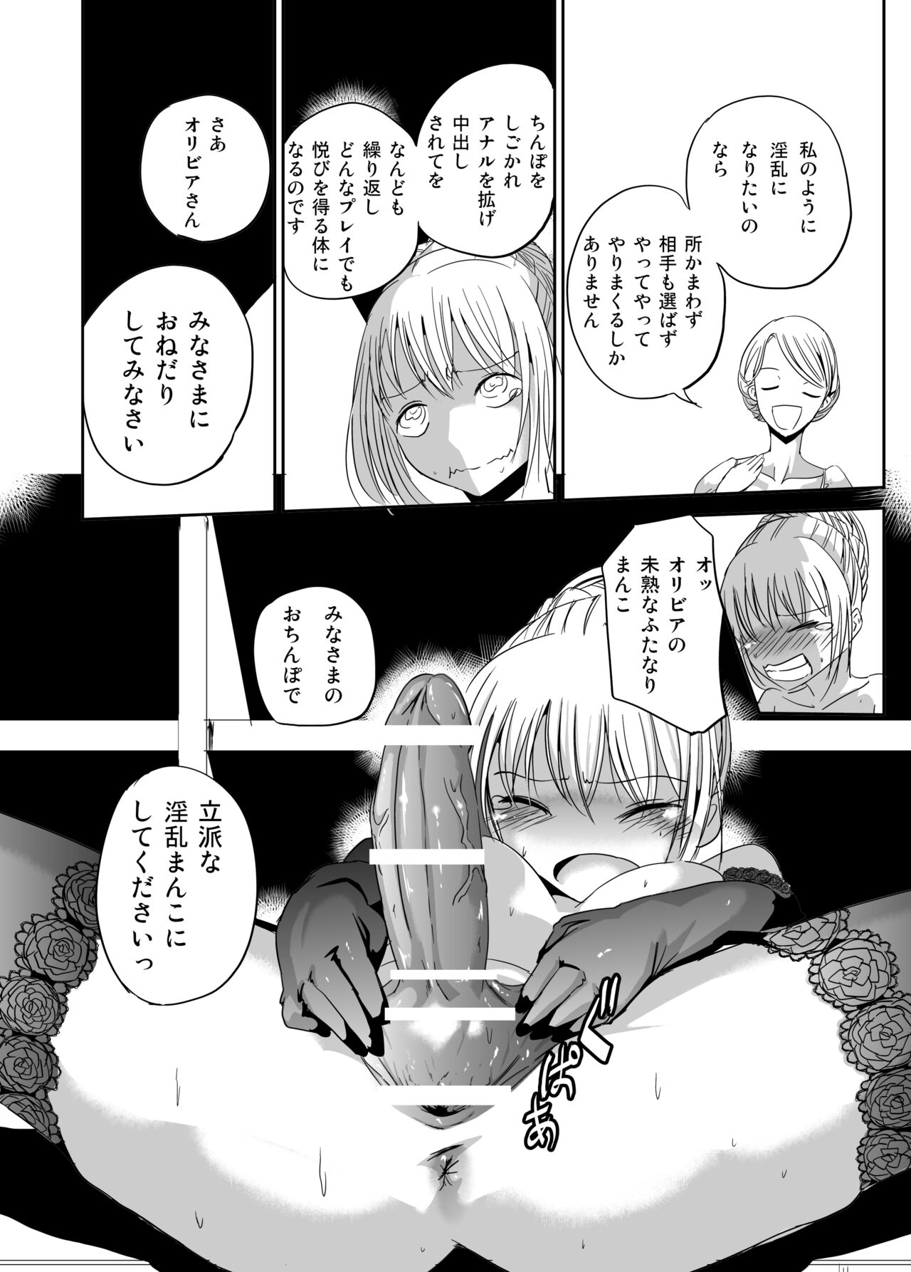 ふたなり娘 淫乱開花 ふたなりメイドエレノア page 6 full