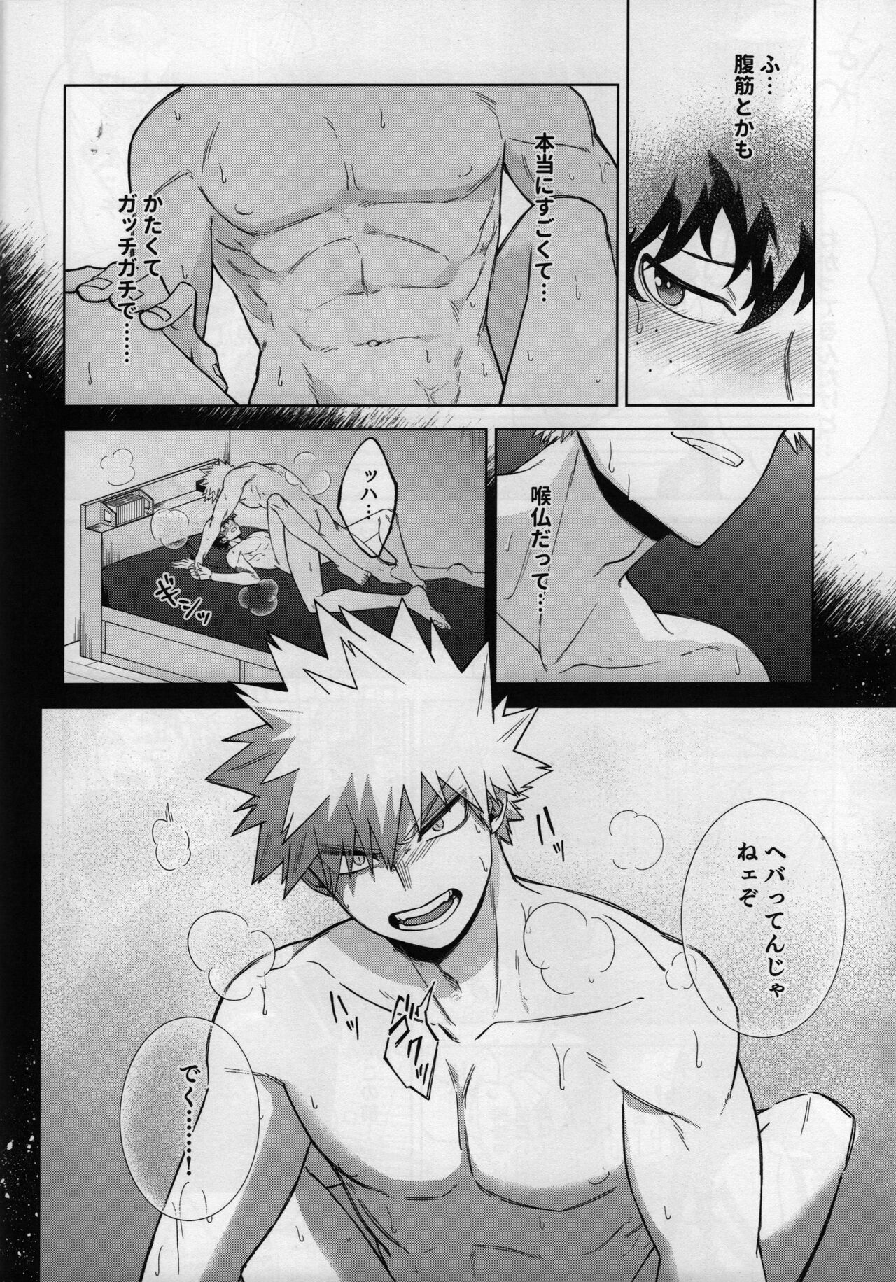 Oazuke Nante Kiite Nee! page 11 full