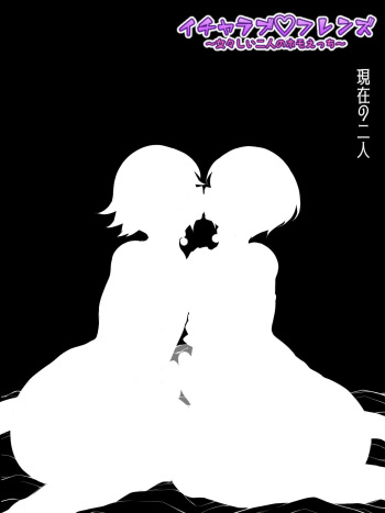 Lovey-Dovey Friends cover