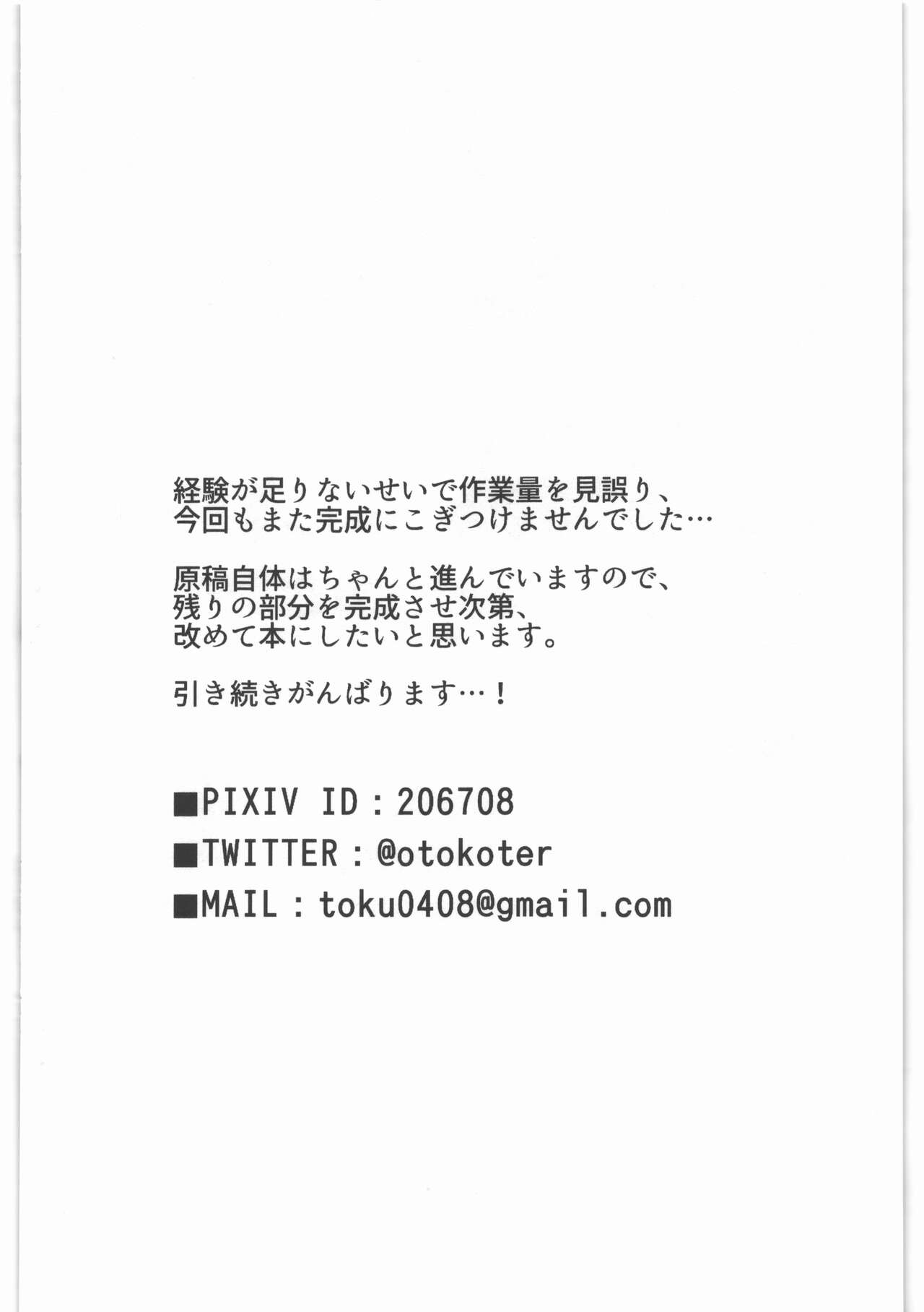 女の子たちのひみつの冒険 準備号 page 2 full