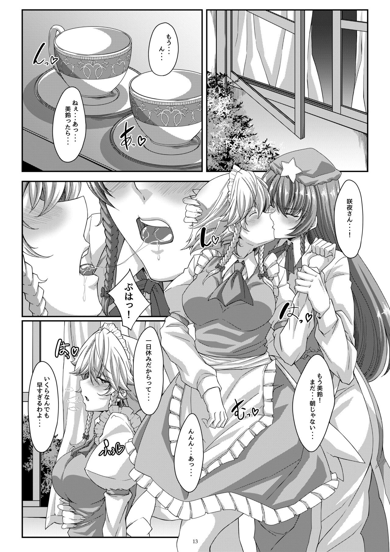 Lover's Holiday page 12 full