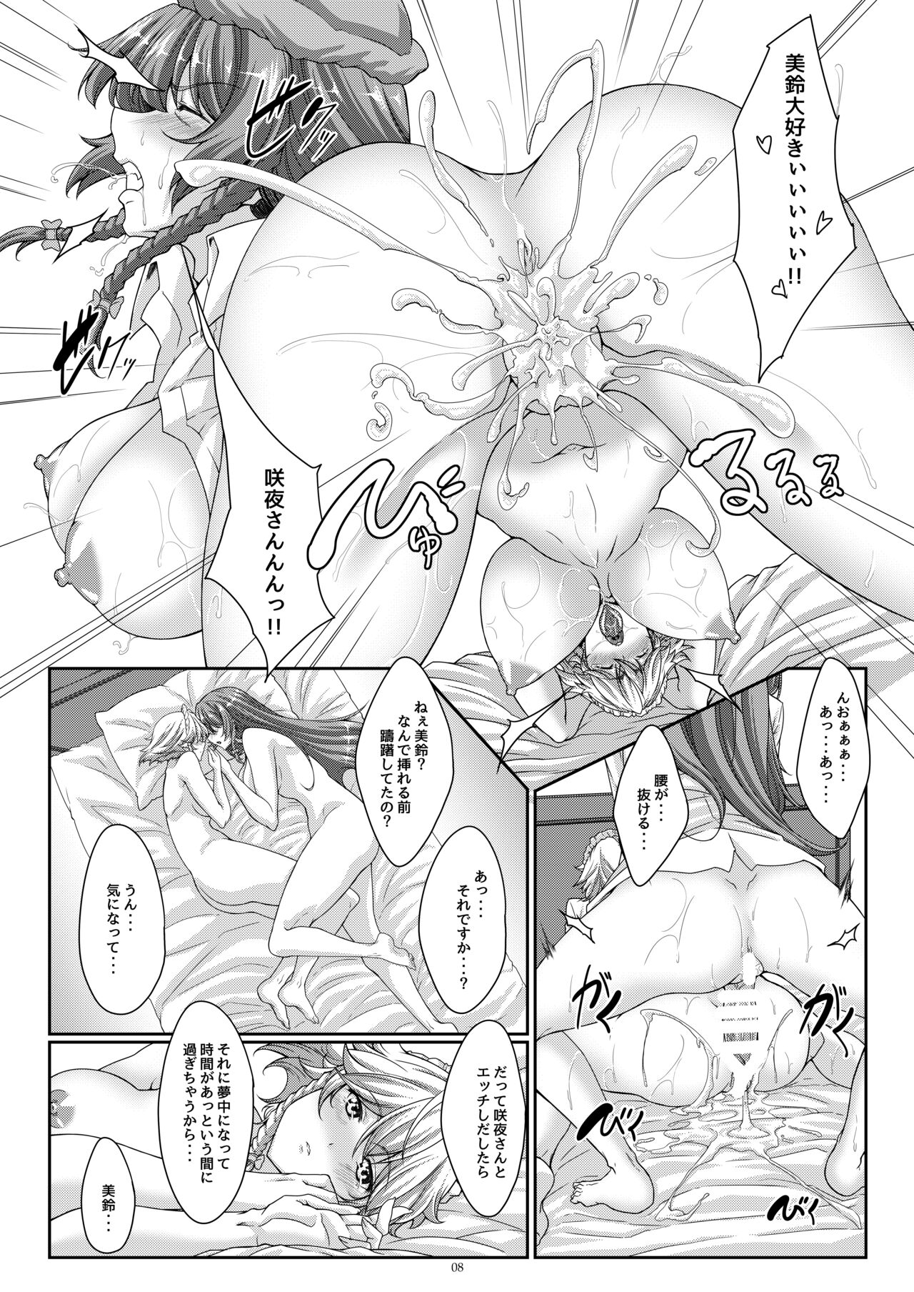 Lover's Holiday page 7 full