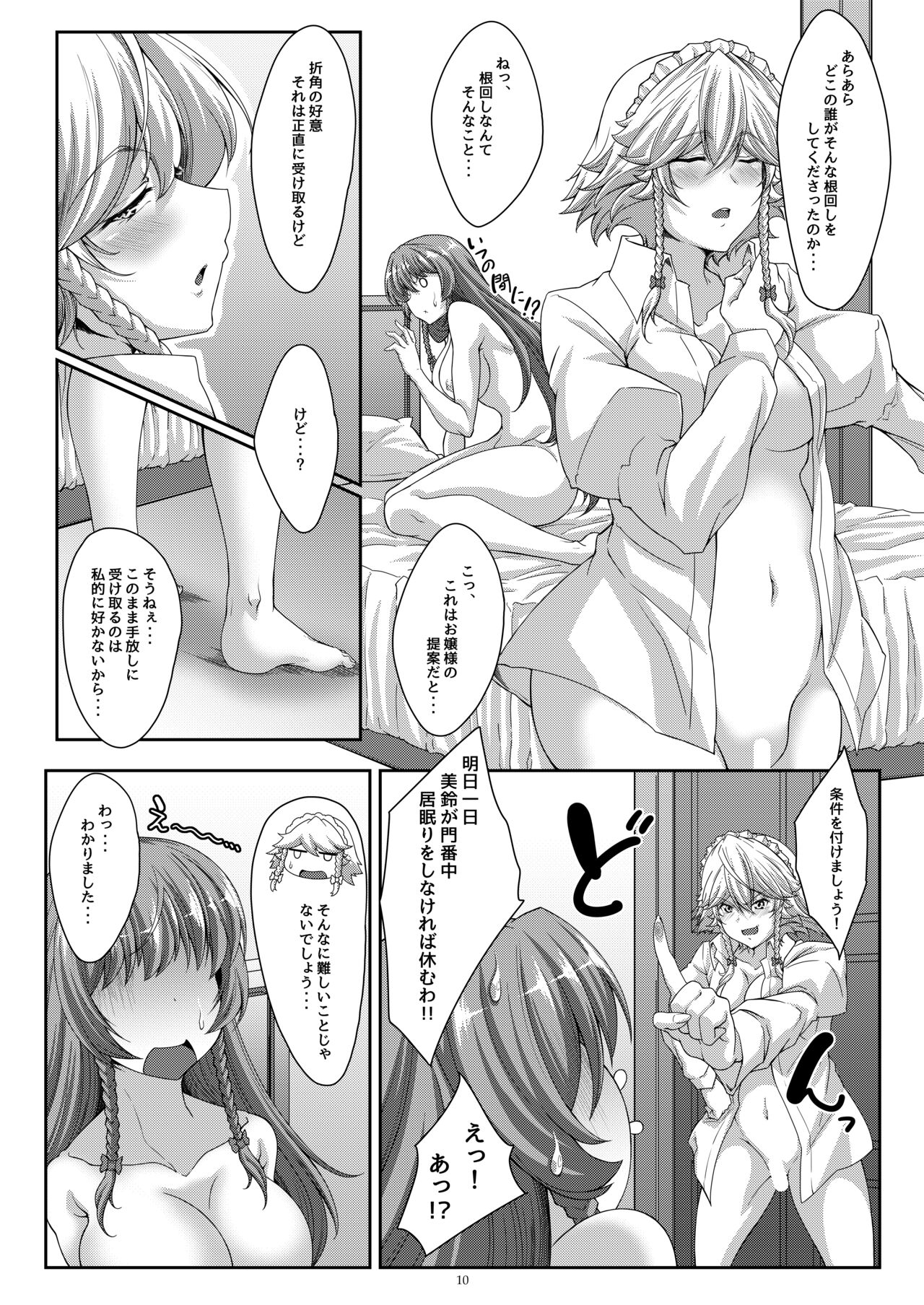 Lover's Holiday page 9 full