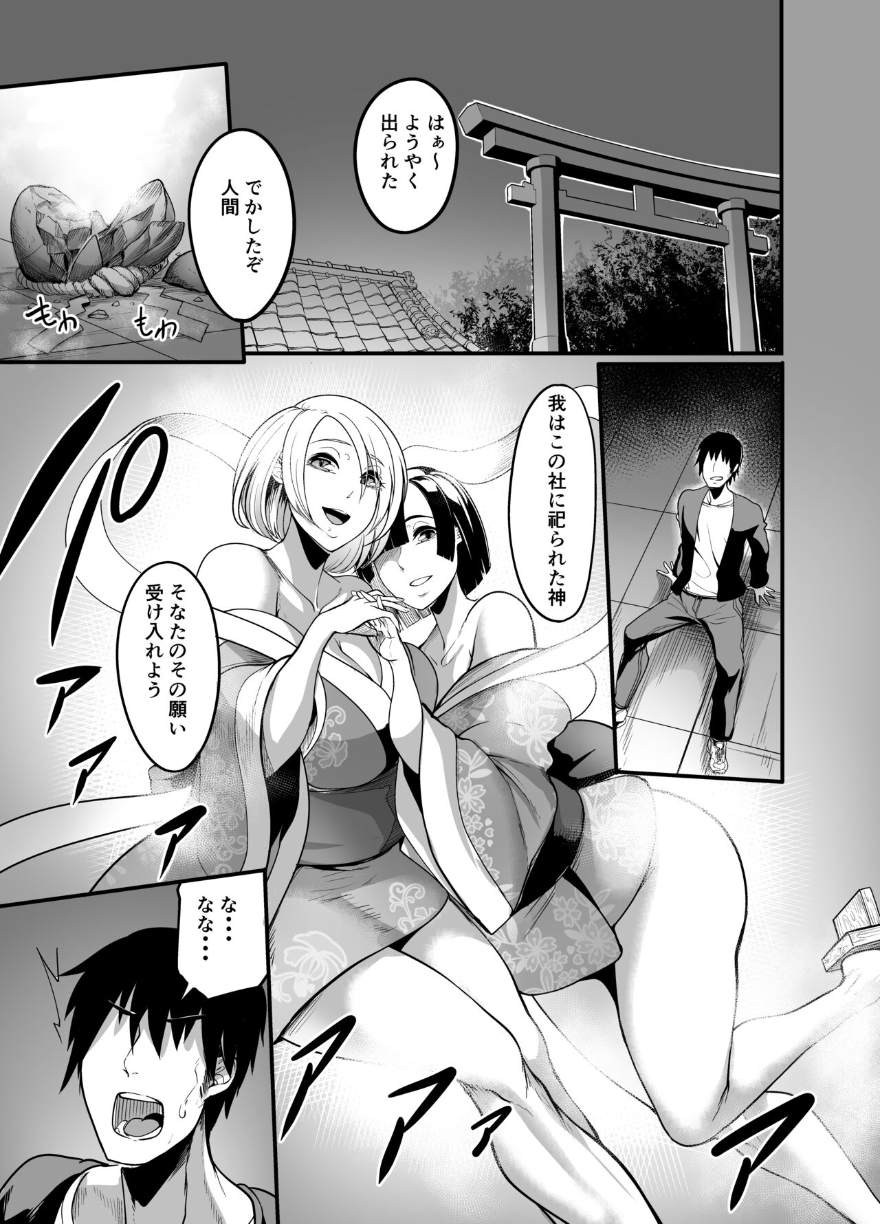 中出ししたメスを完全支配する能力を得た俺は色んなメスに強制中出ししまくることにした page 3 full