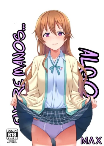 (C99) [Enokoro Kurage (NOSA)] Sono Te Ippai Nobashitara | Algo entre manos... (Love Live! Nijigasaki High School Idol Club) [Spanish] [ＭΛＸ] cover