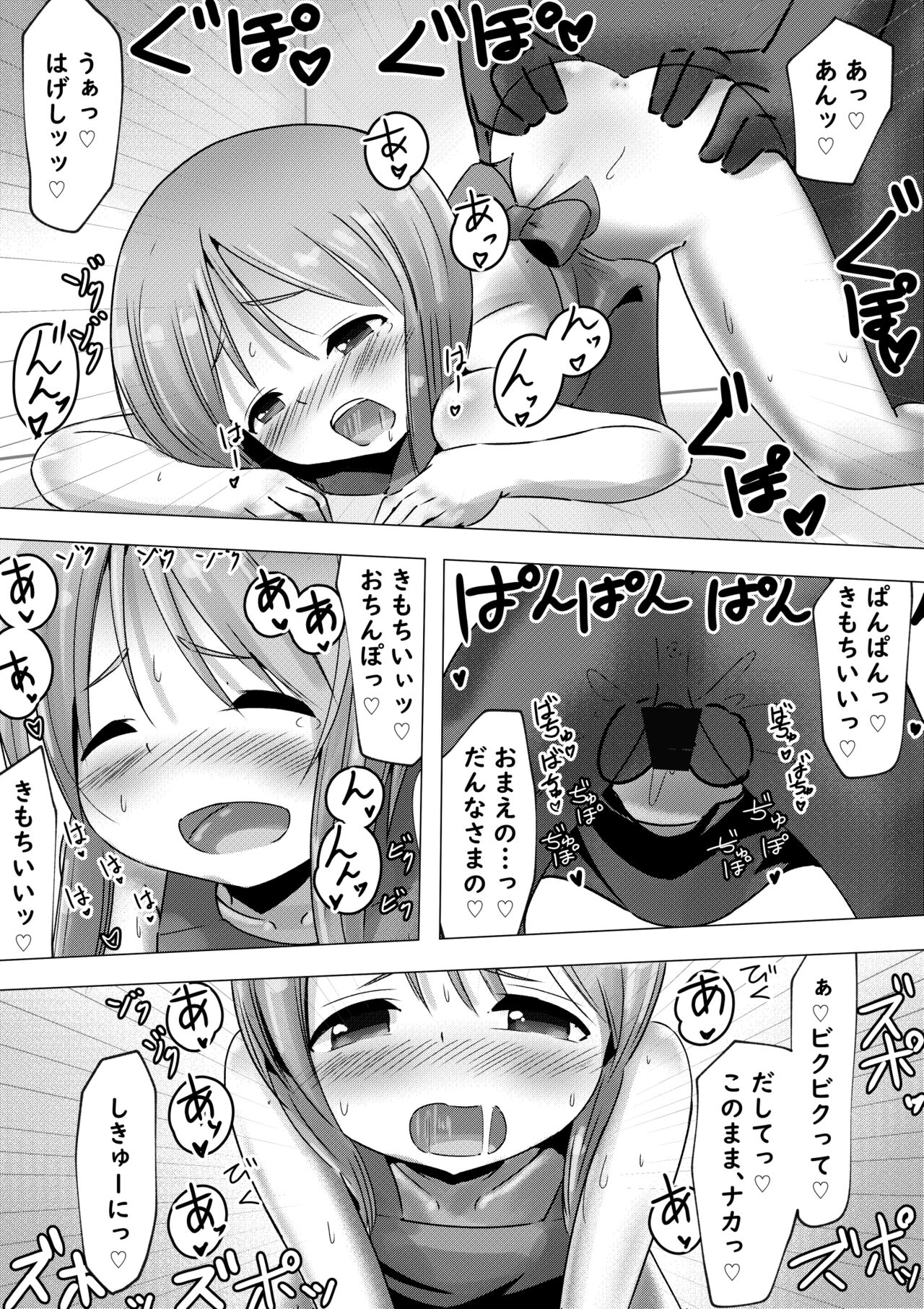 Ple Clone-san to Hadaka Apron H suru Hanashi page 11 full
