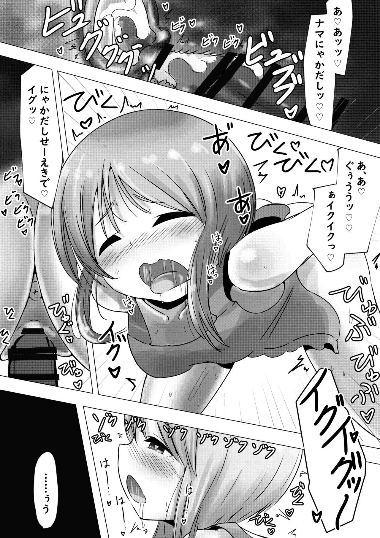 Ple Clone-san to Hadaka Apron H suru Hanashi page 12 full