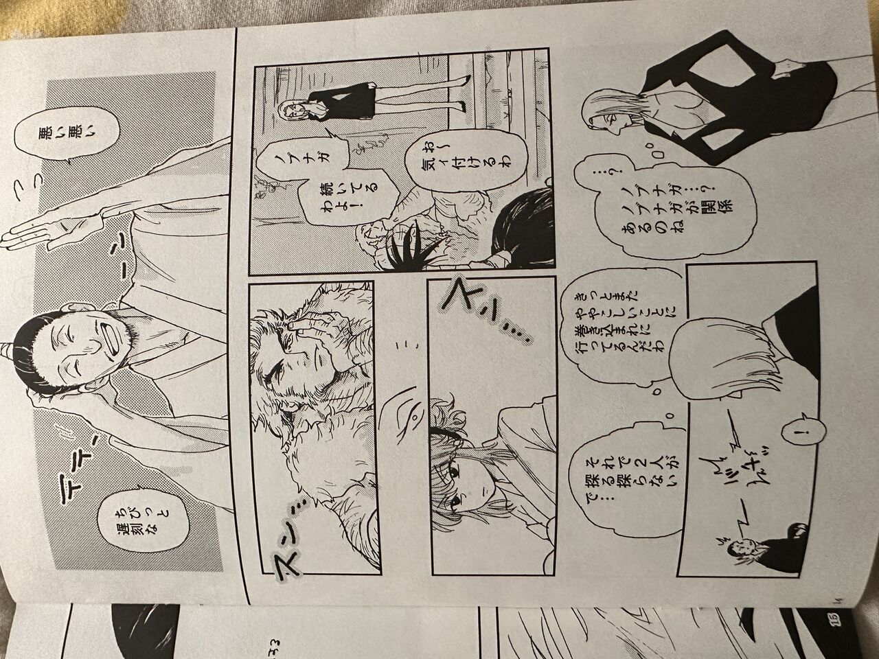 Noubunga and uvogin page 12 full