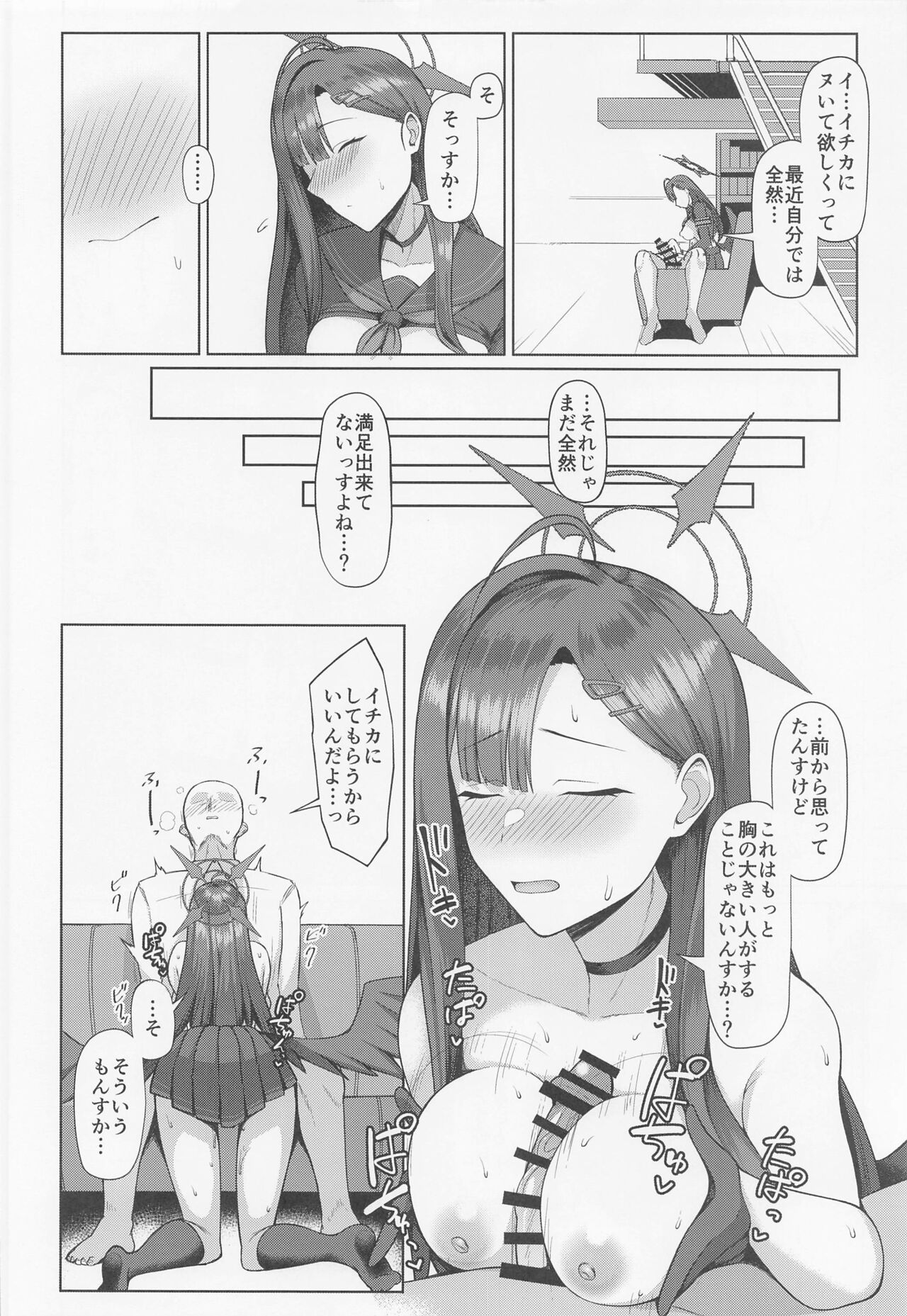 Sensei wa Shouganai Hitossu ne. page 5 full