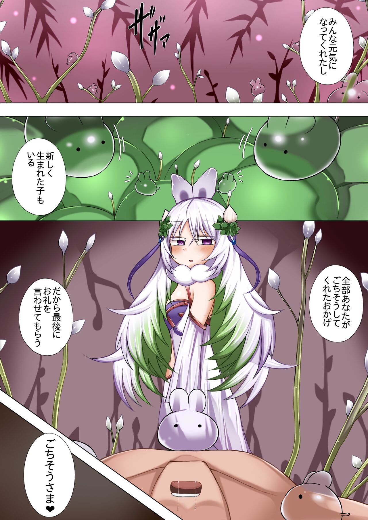 Kuraria no Kowakuma page 12 full